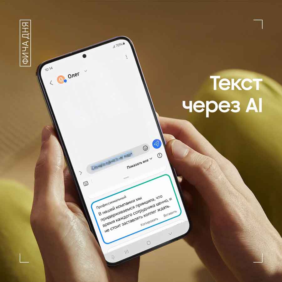 Samsung AI